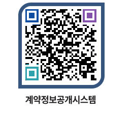 울산남구 용역개찰결과 페이지로 이동 QR코드(http://contract.ulsannamgu.go.kr/contract/qvw5ba@)